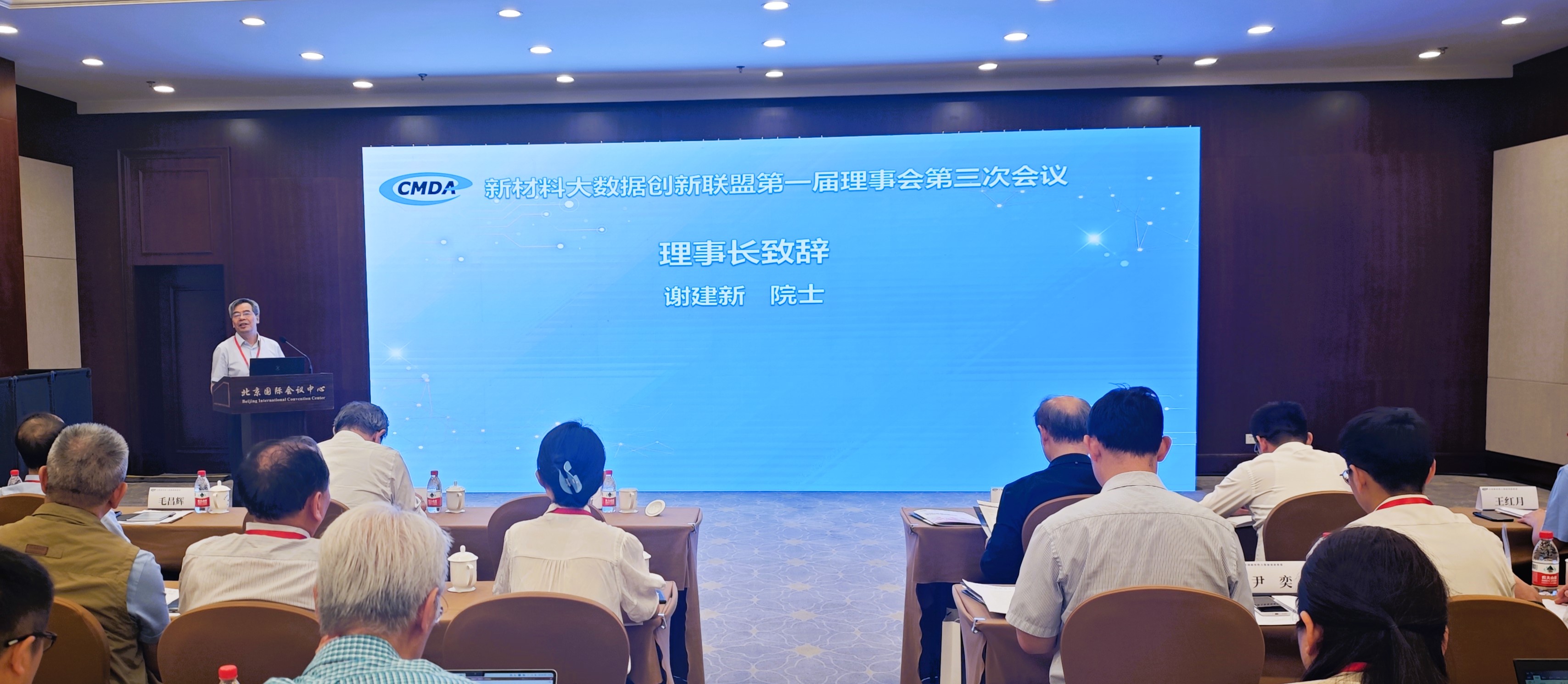 04 理事长致辞.jpg