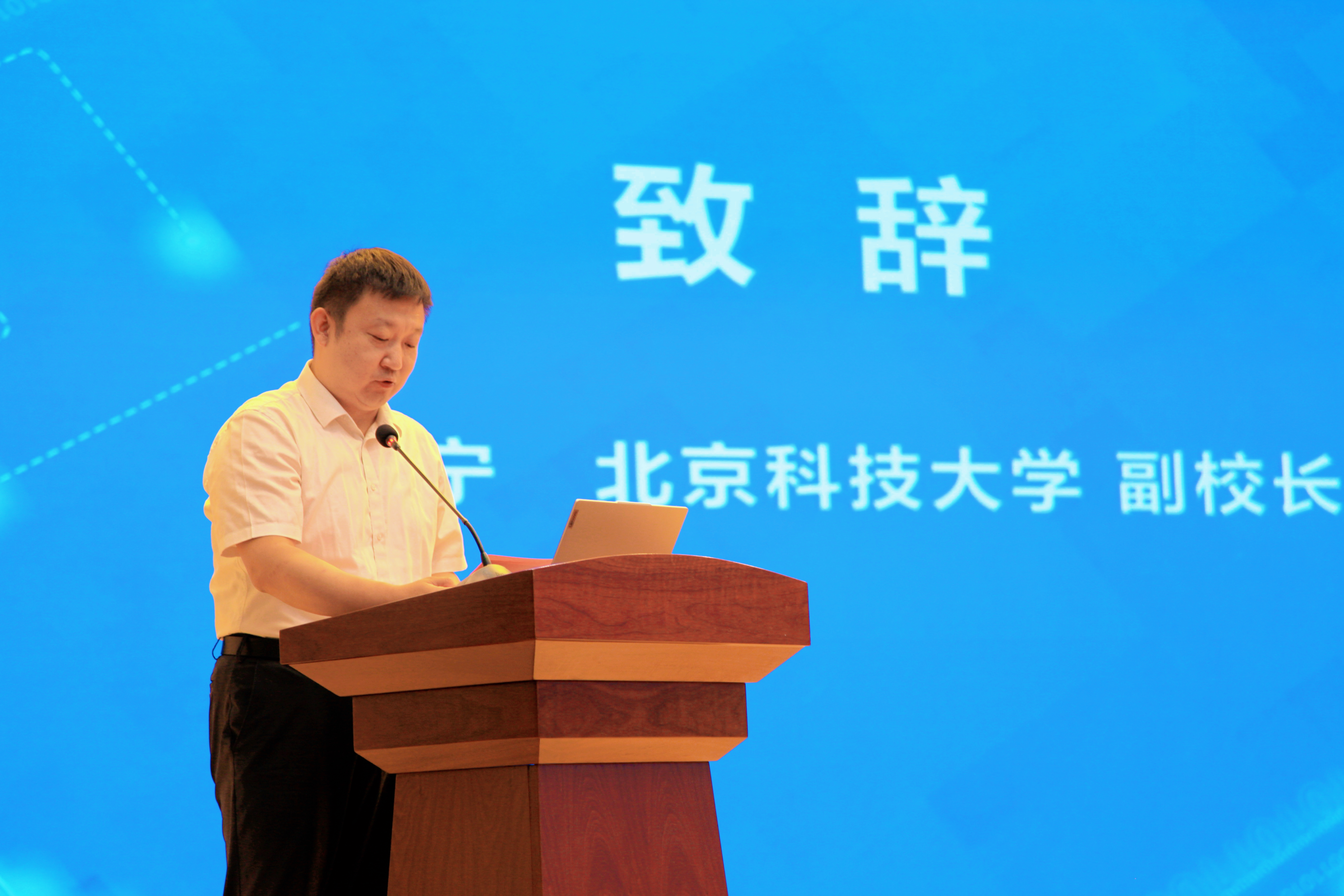 03 王鲁宁校长致辞.jpg