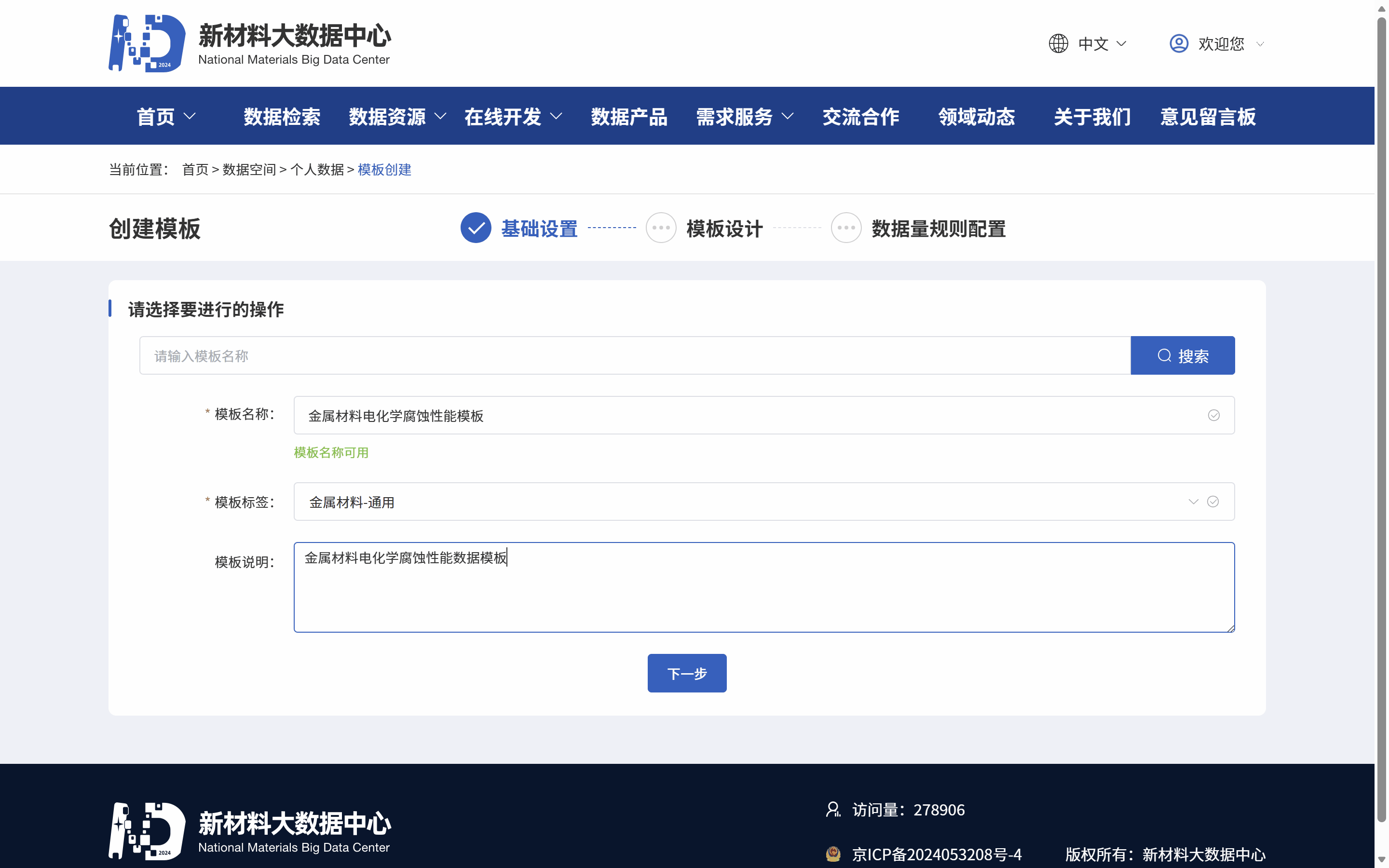 创建模板.gif 创建模板.gif