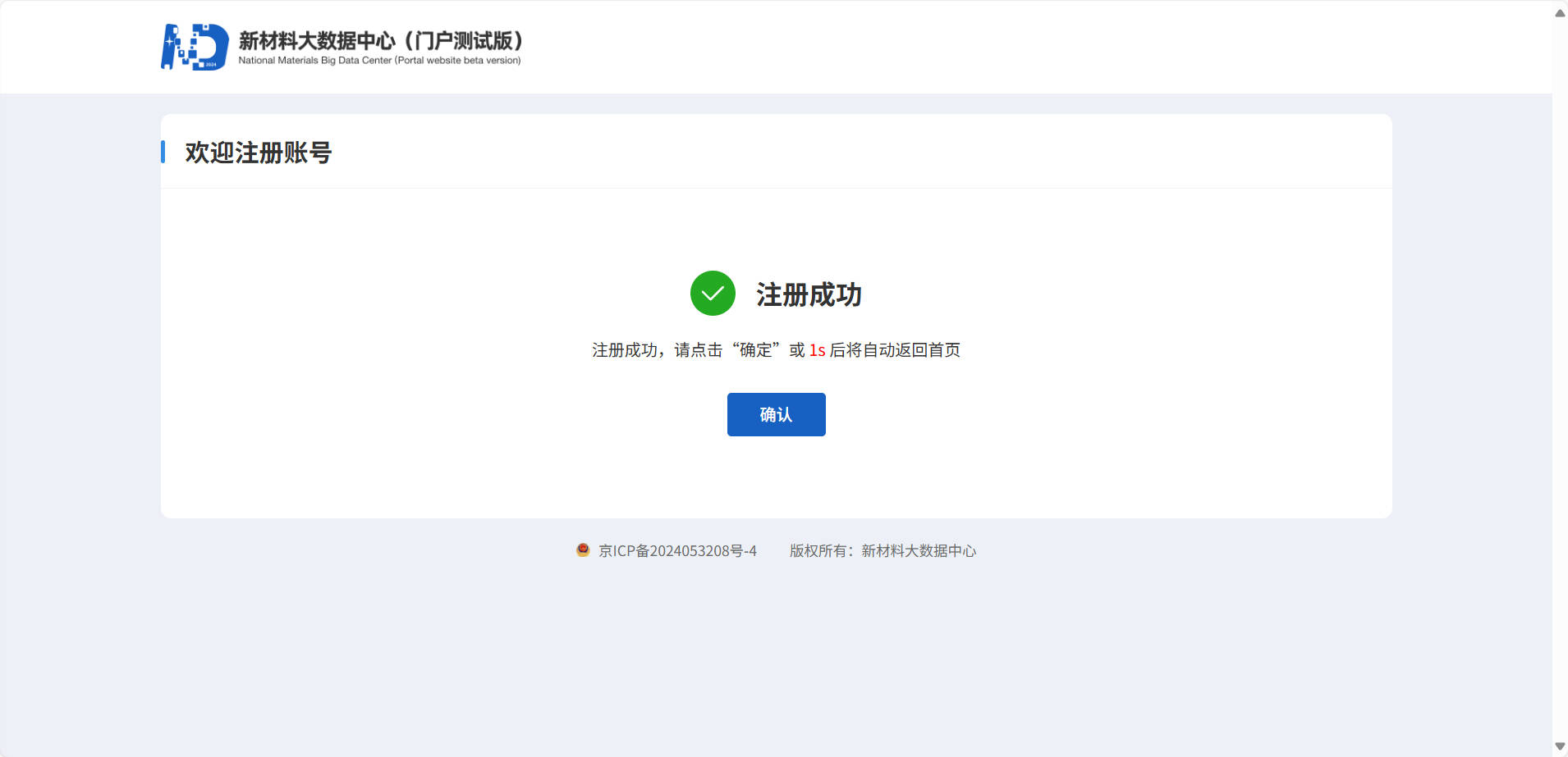 注册成功.jpg
