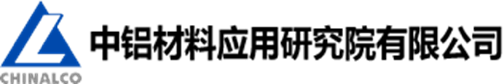 中铝材料应用研究院有限公司