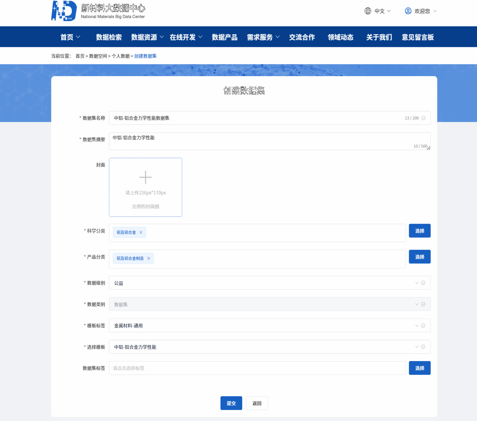 上传数据集.gif 上传数据集.gif