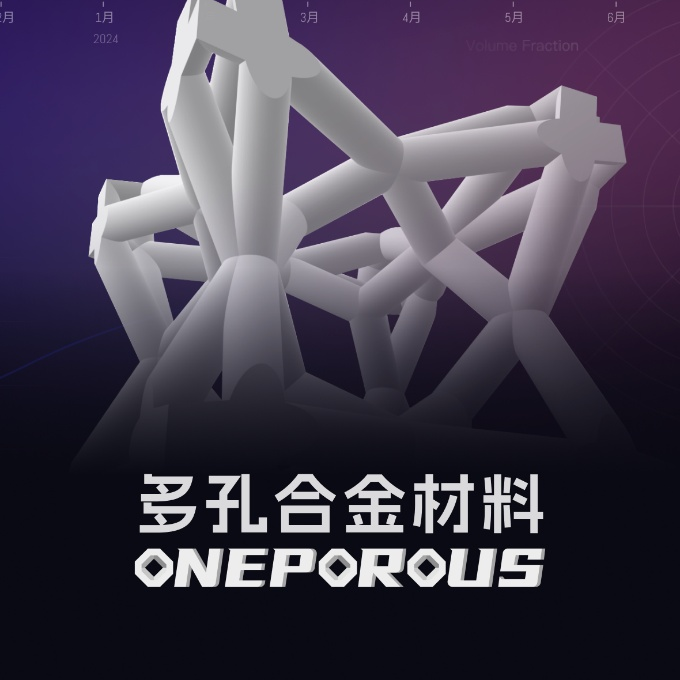 多孔合金材料模型