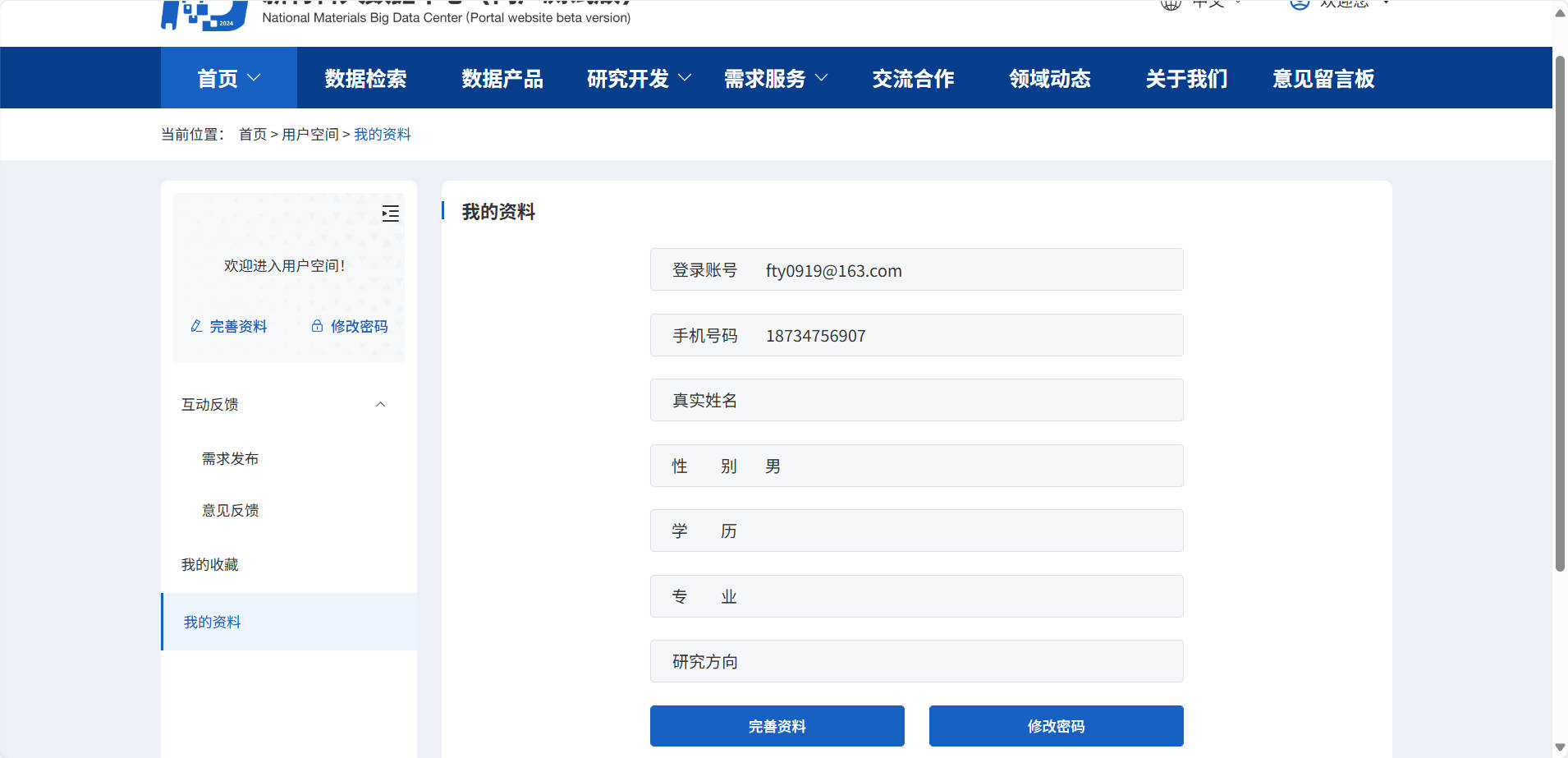查看我的资料.jpg 查看我的资料.jpg