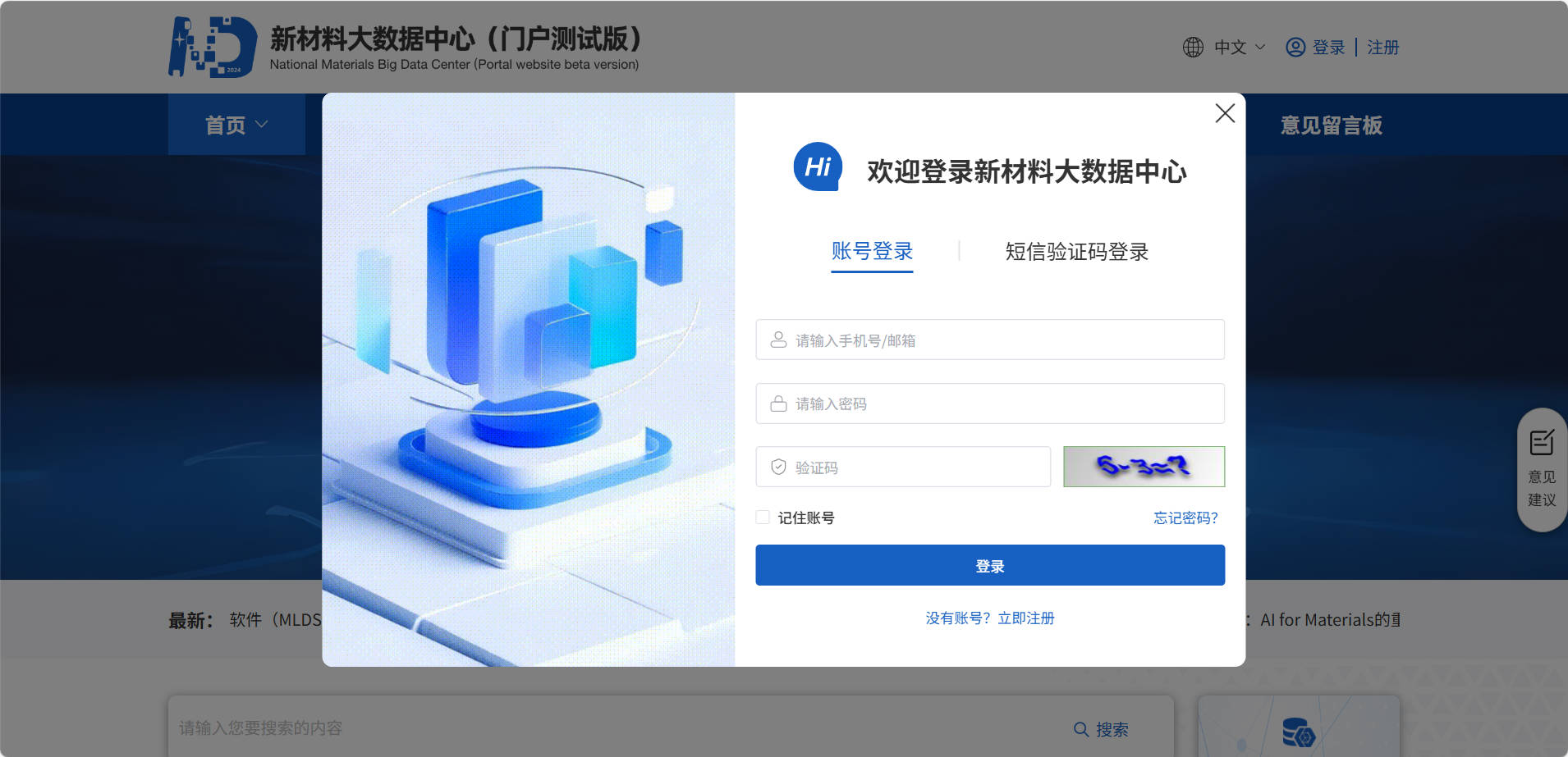 账号登录.jpg