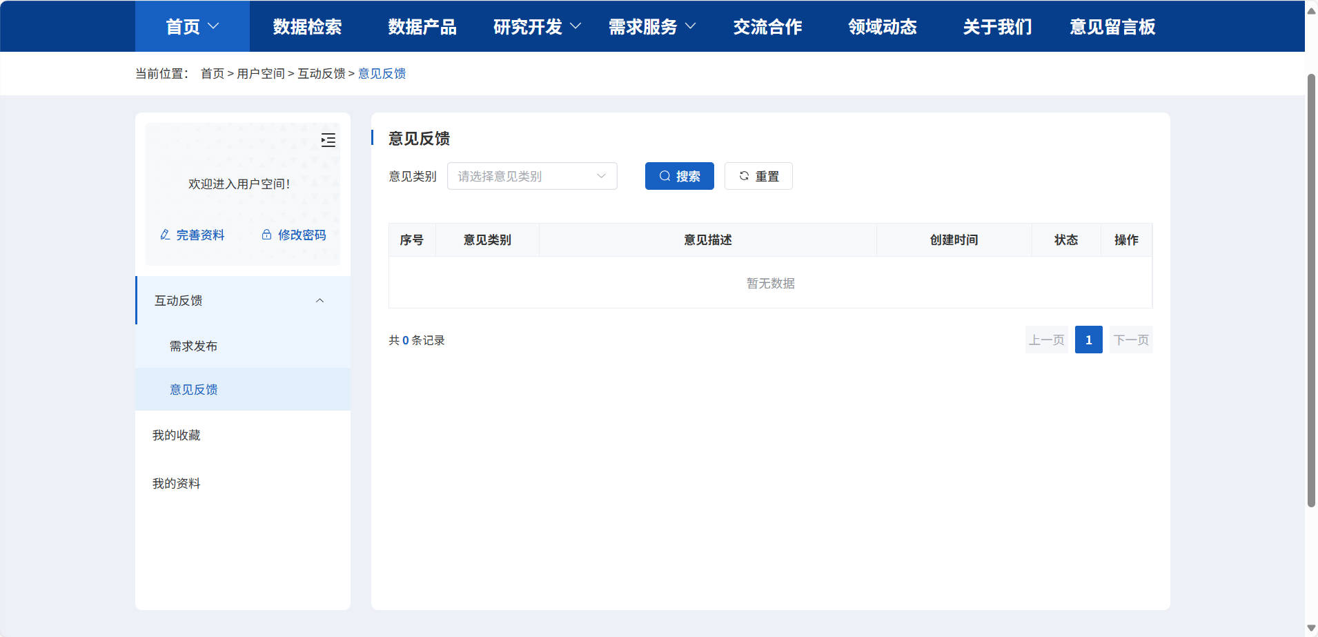查看我的意见.jpg