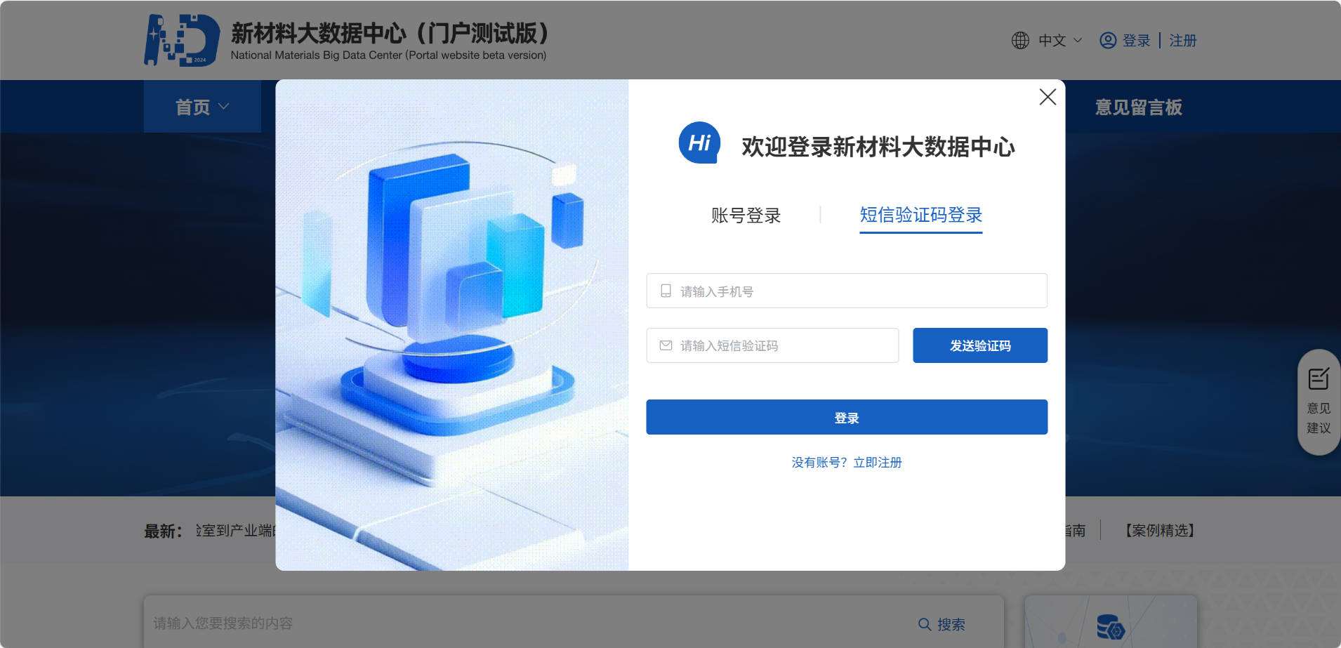 短信验证码登录.jpg