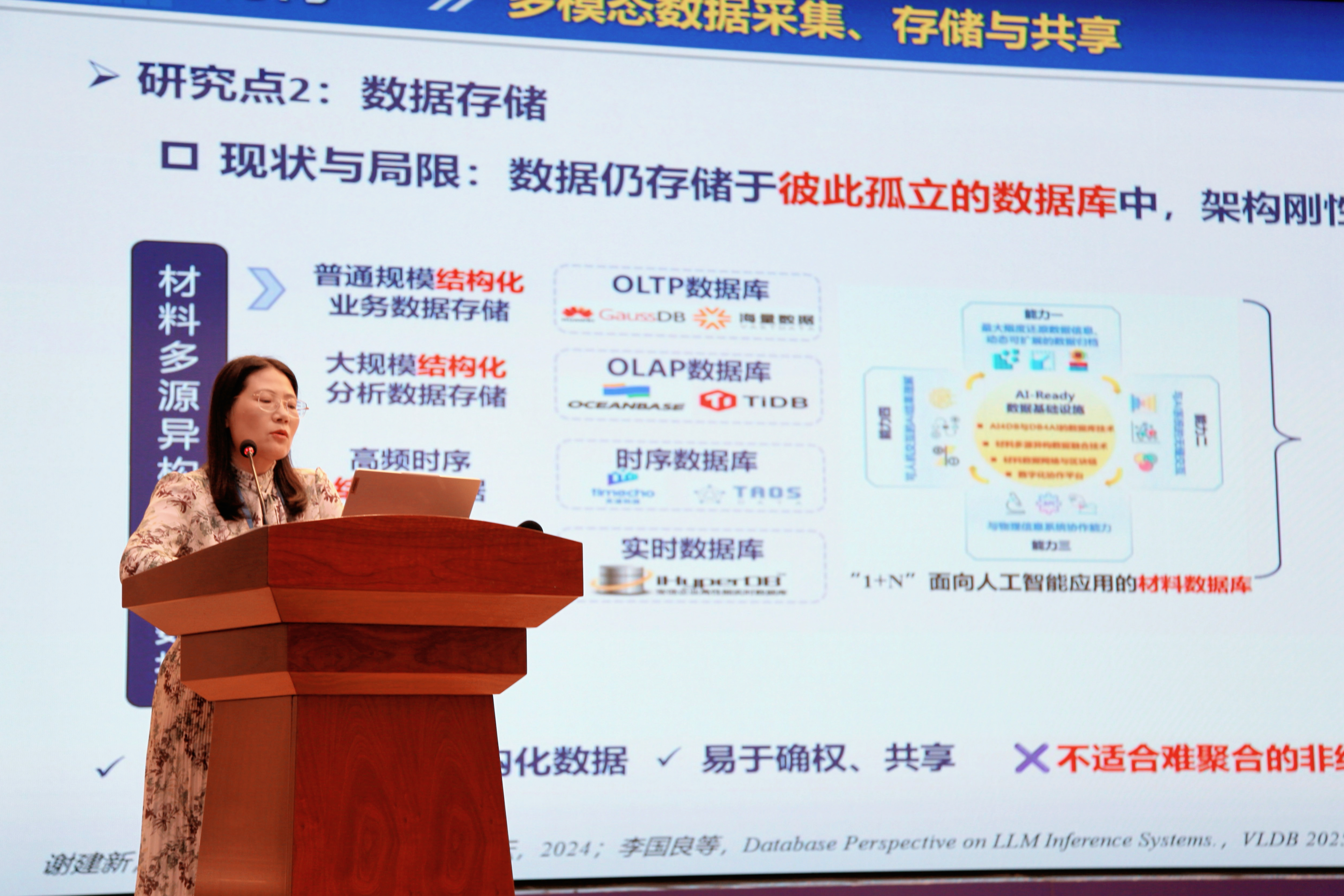 11 大会报告-刘悦.jpg 11 大会报告-刘悦.jpg